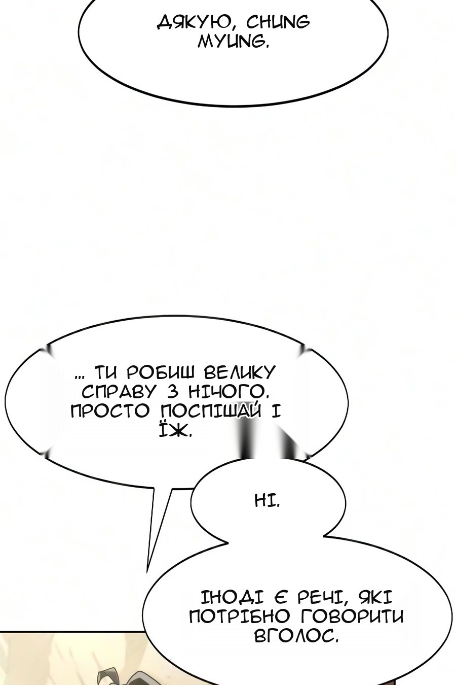 Сторінка 93