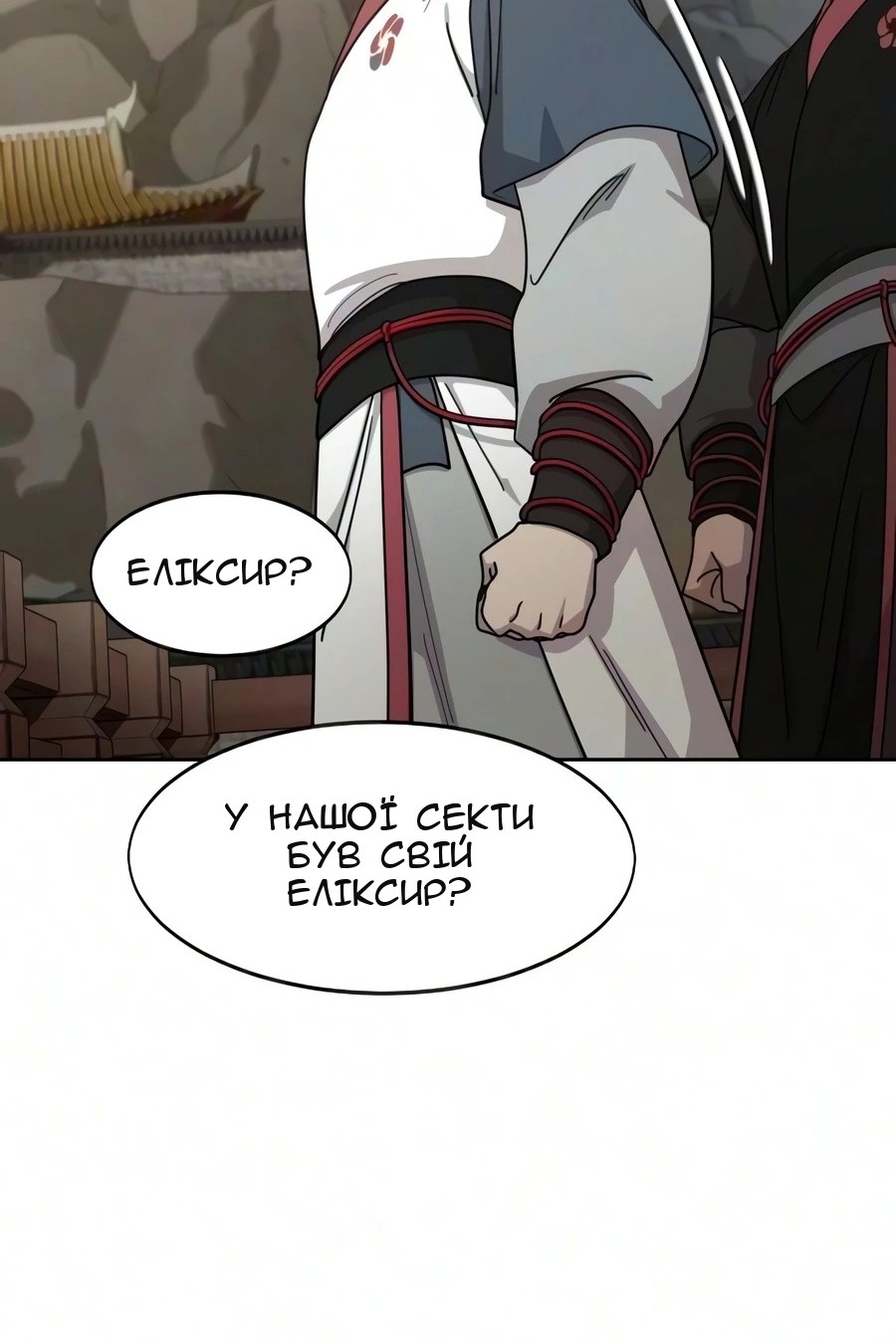 Сторінка 132