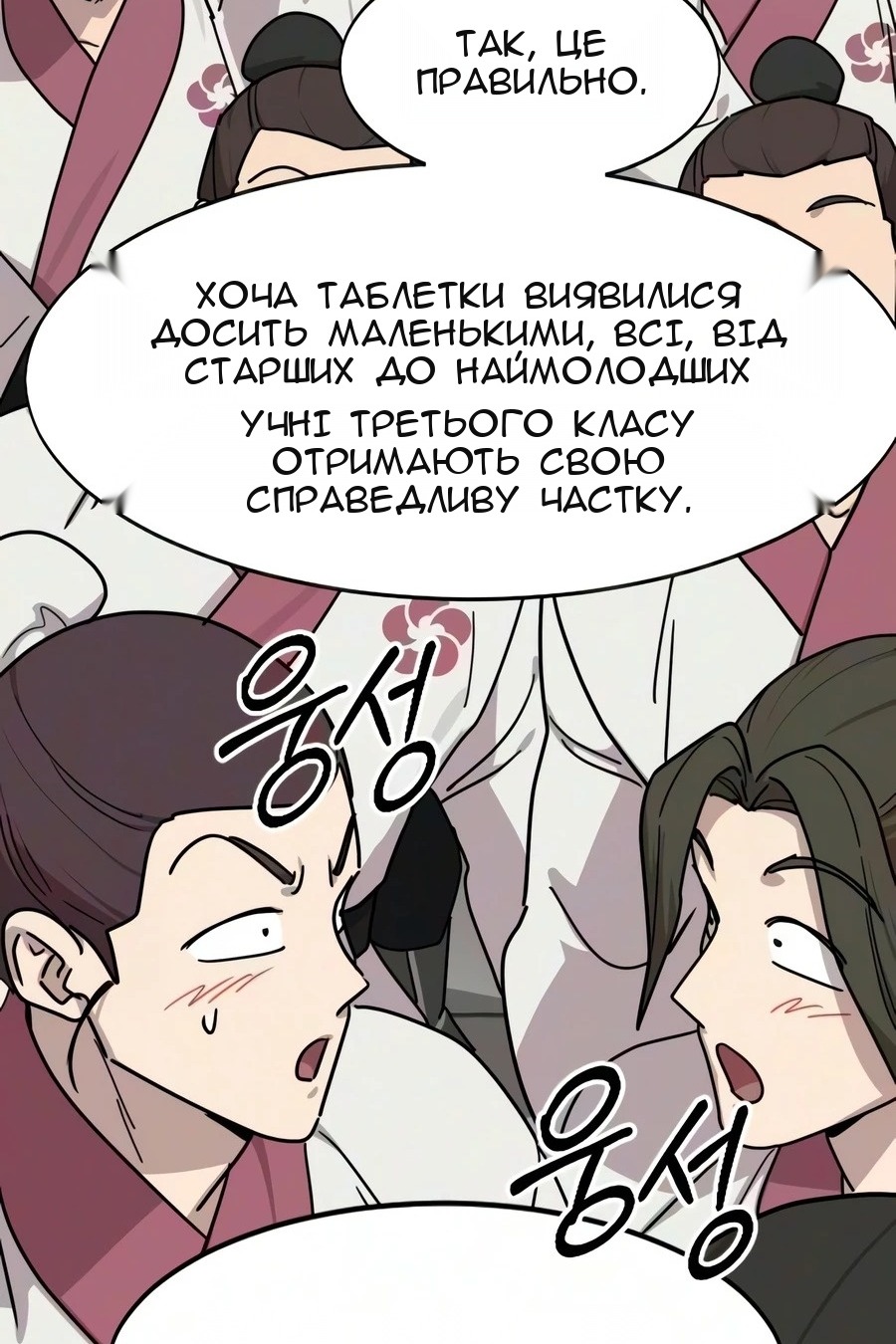 Сторінка 142