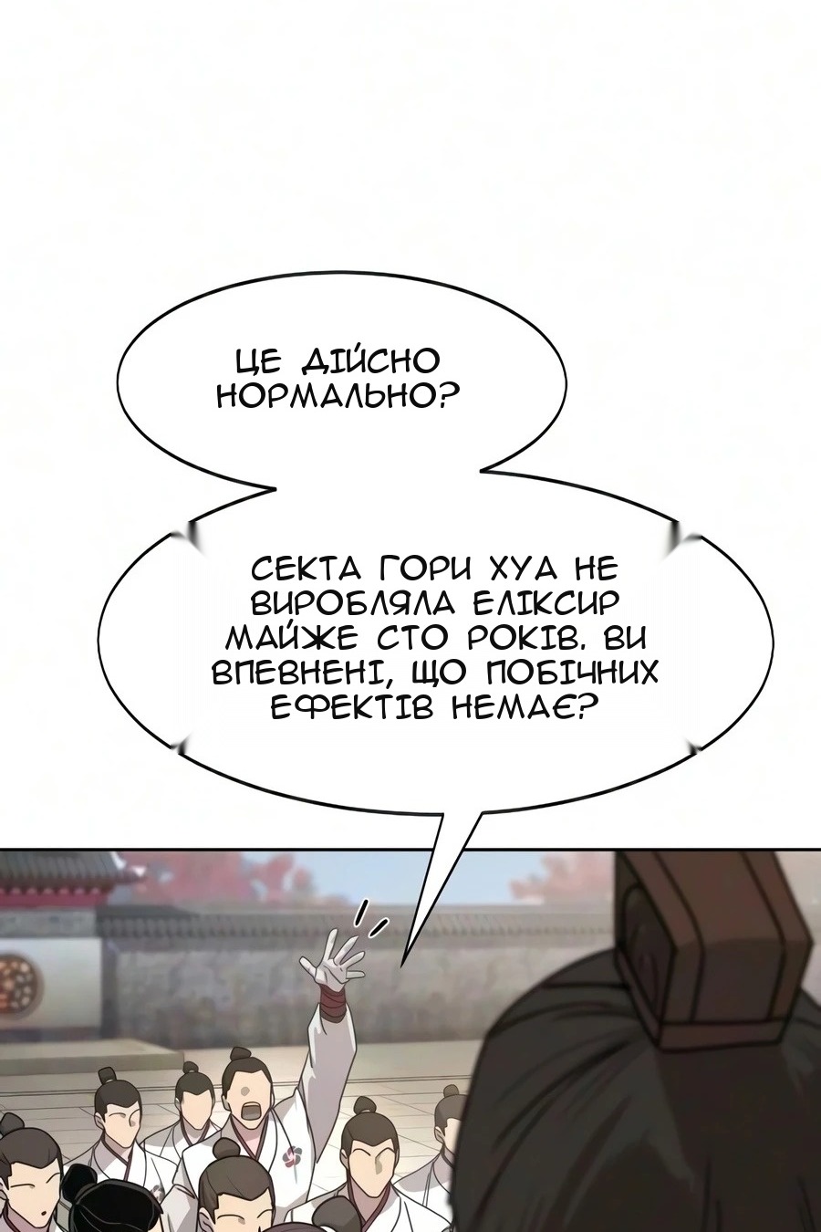 Сторінка 144