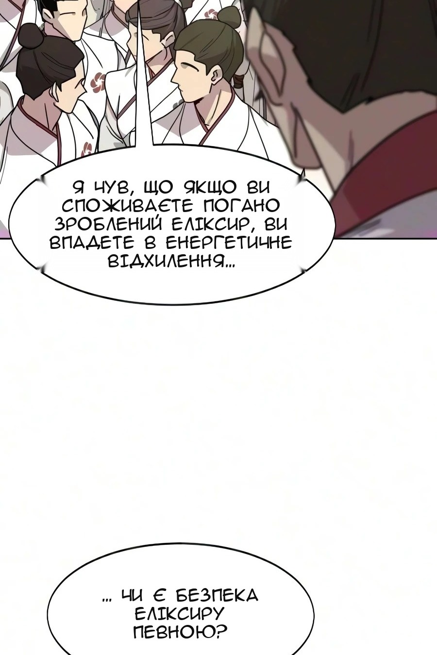 Сторінка 145