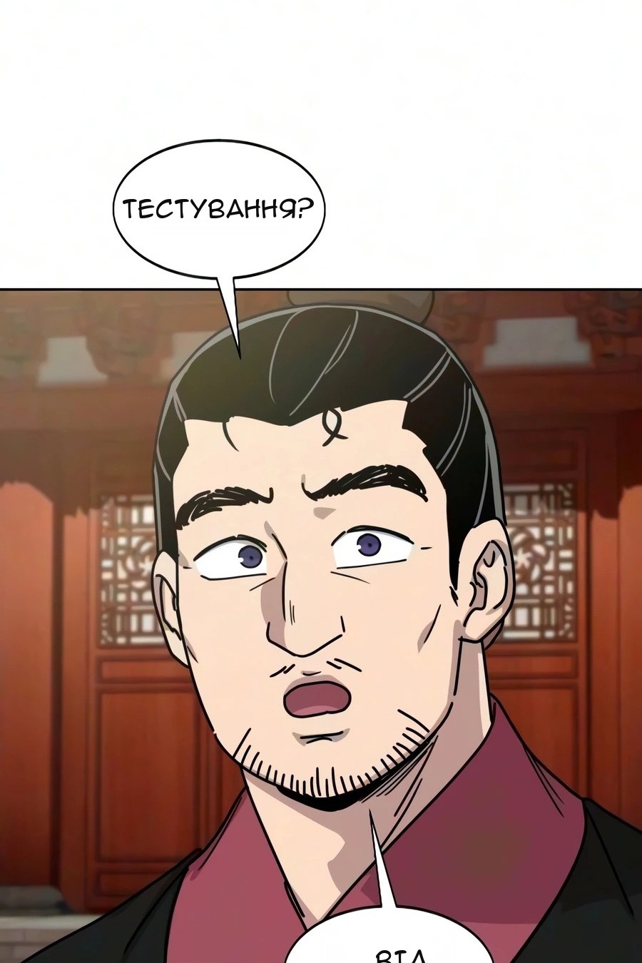 Сторінка 147