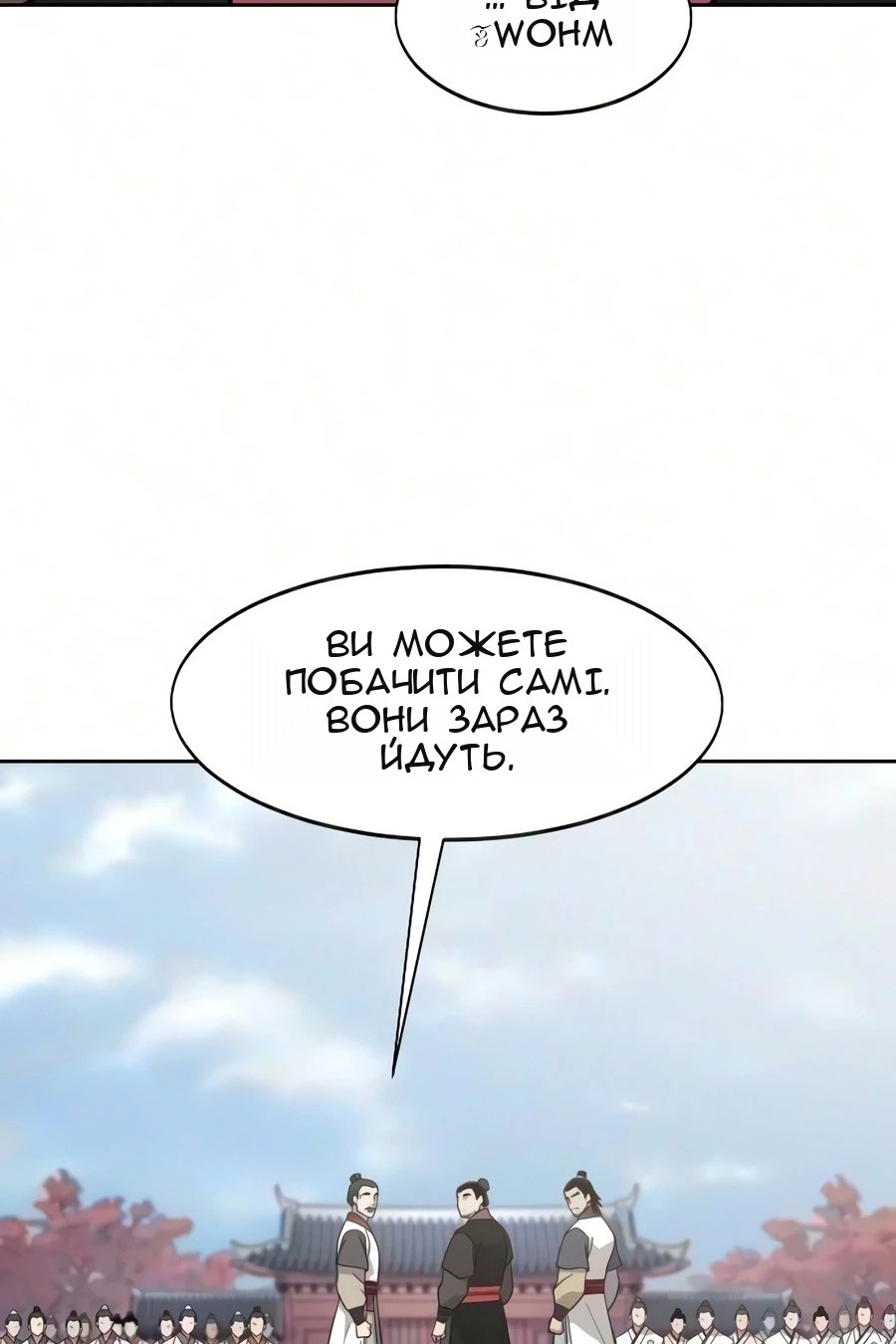 Сторінка 148