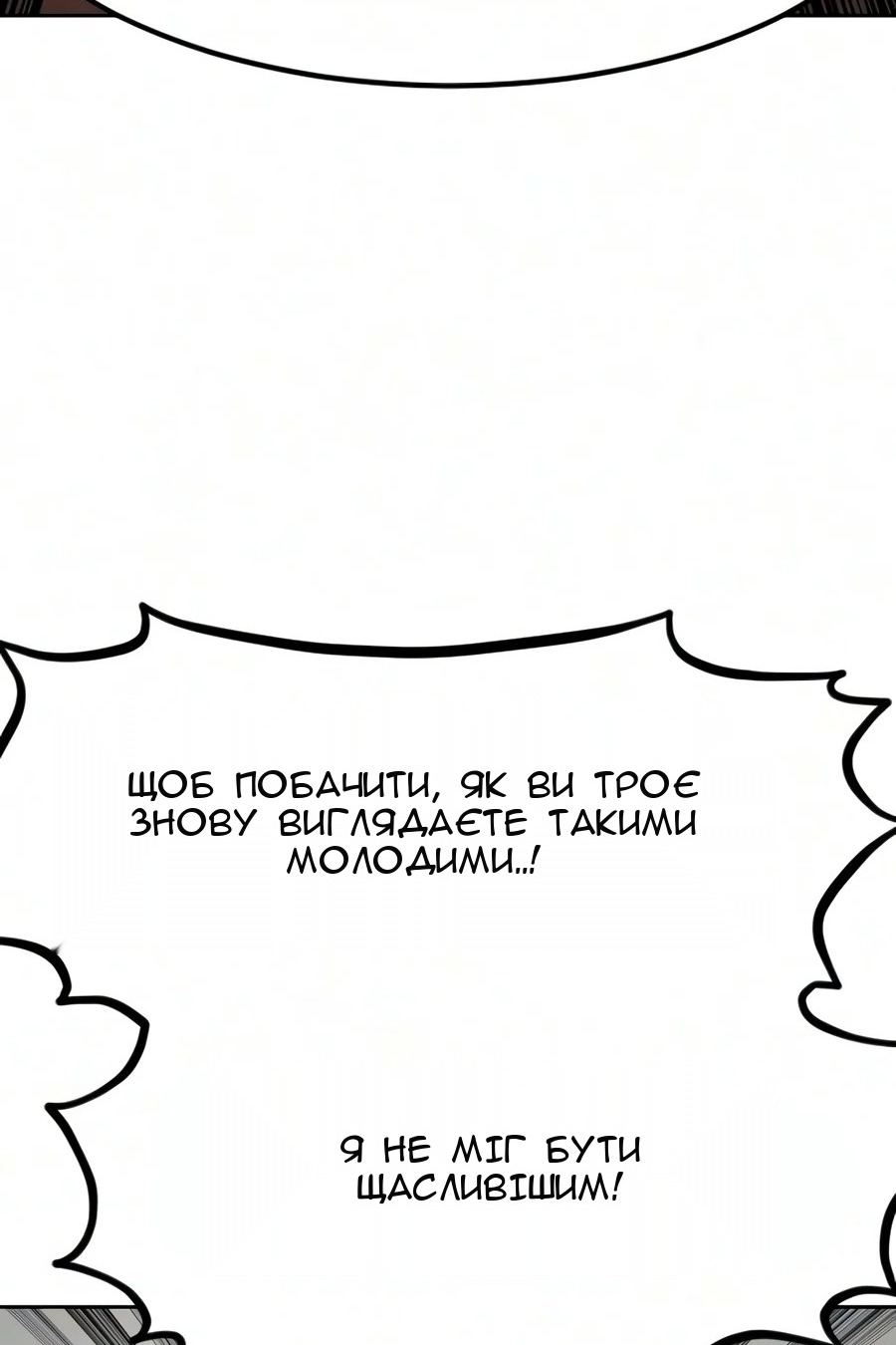 Сторінка 8