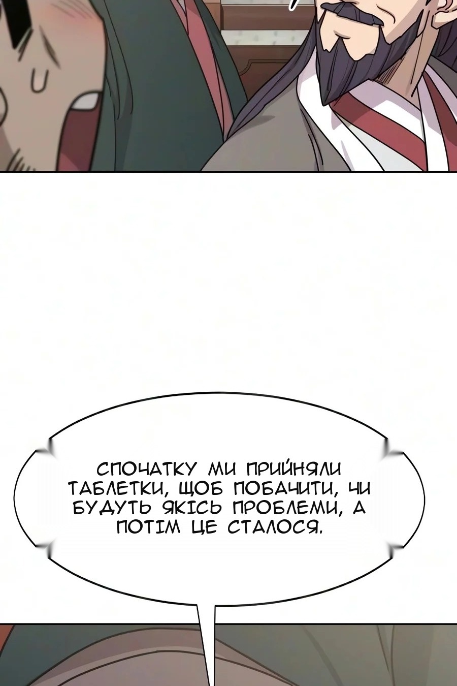 Сторінка 11