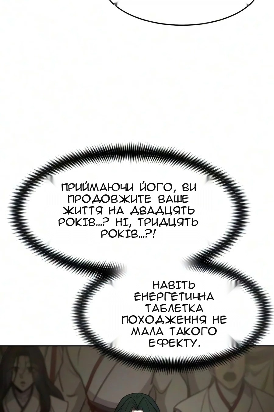 Сторінка 18