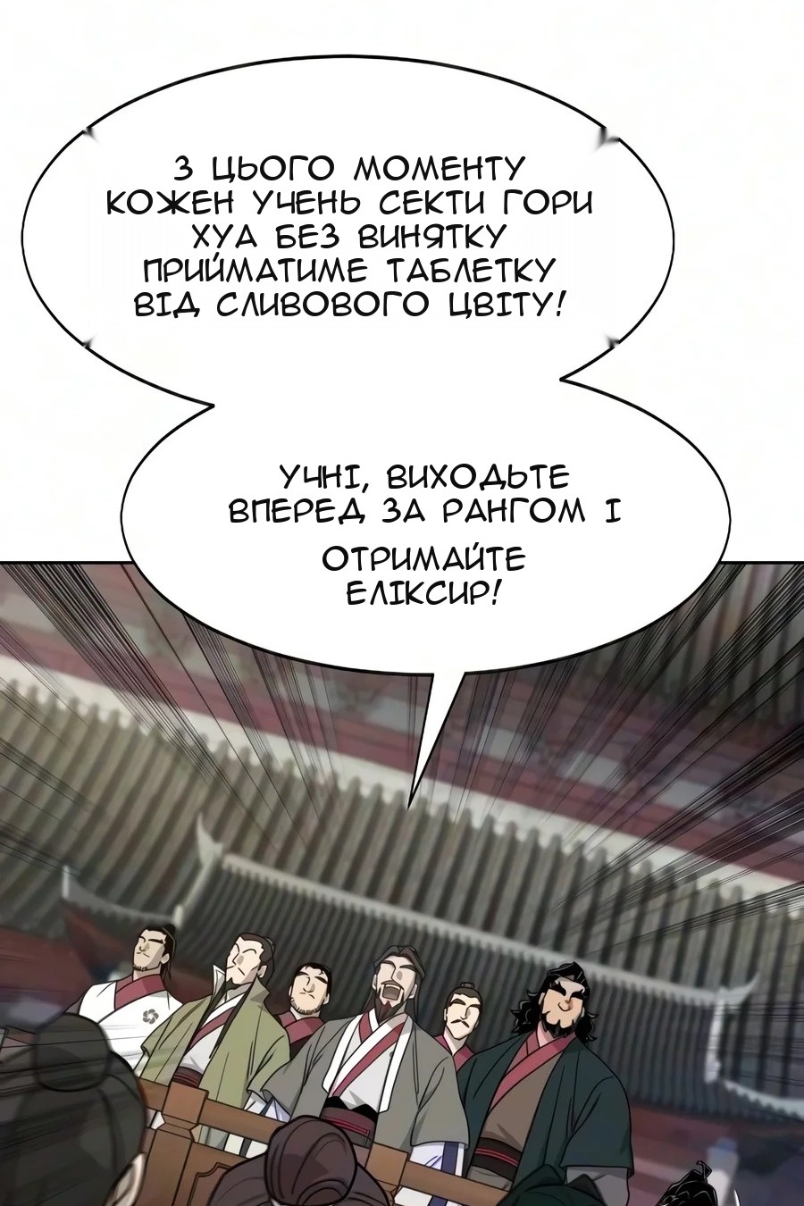 Сторінка 25