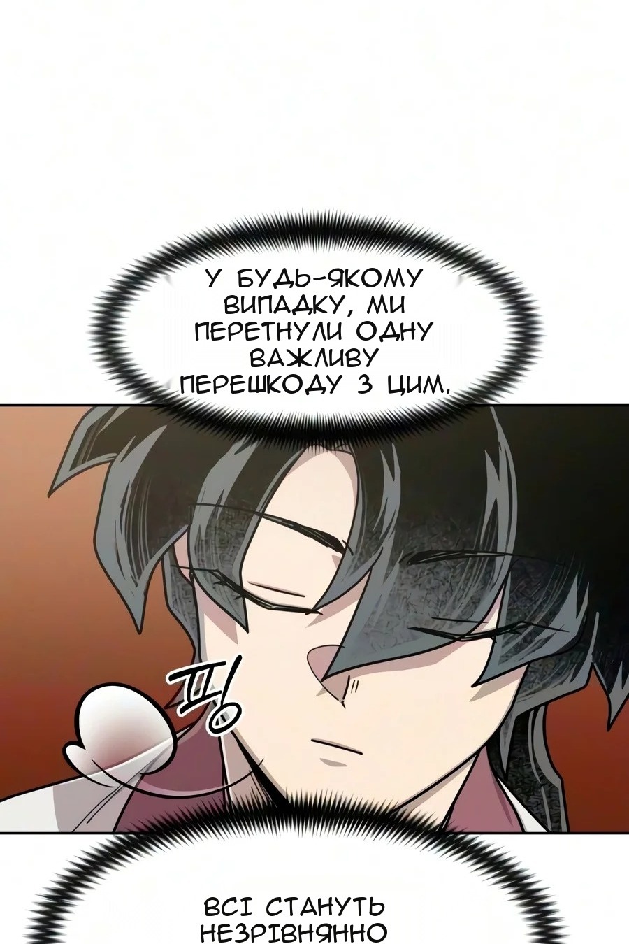 Сторінка 27