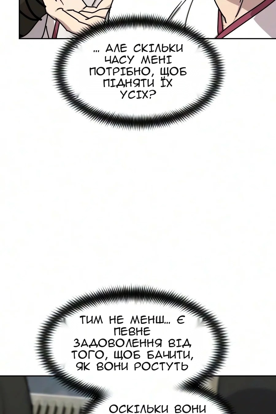 Сторінка 30