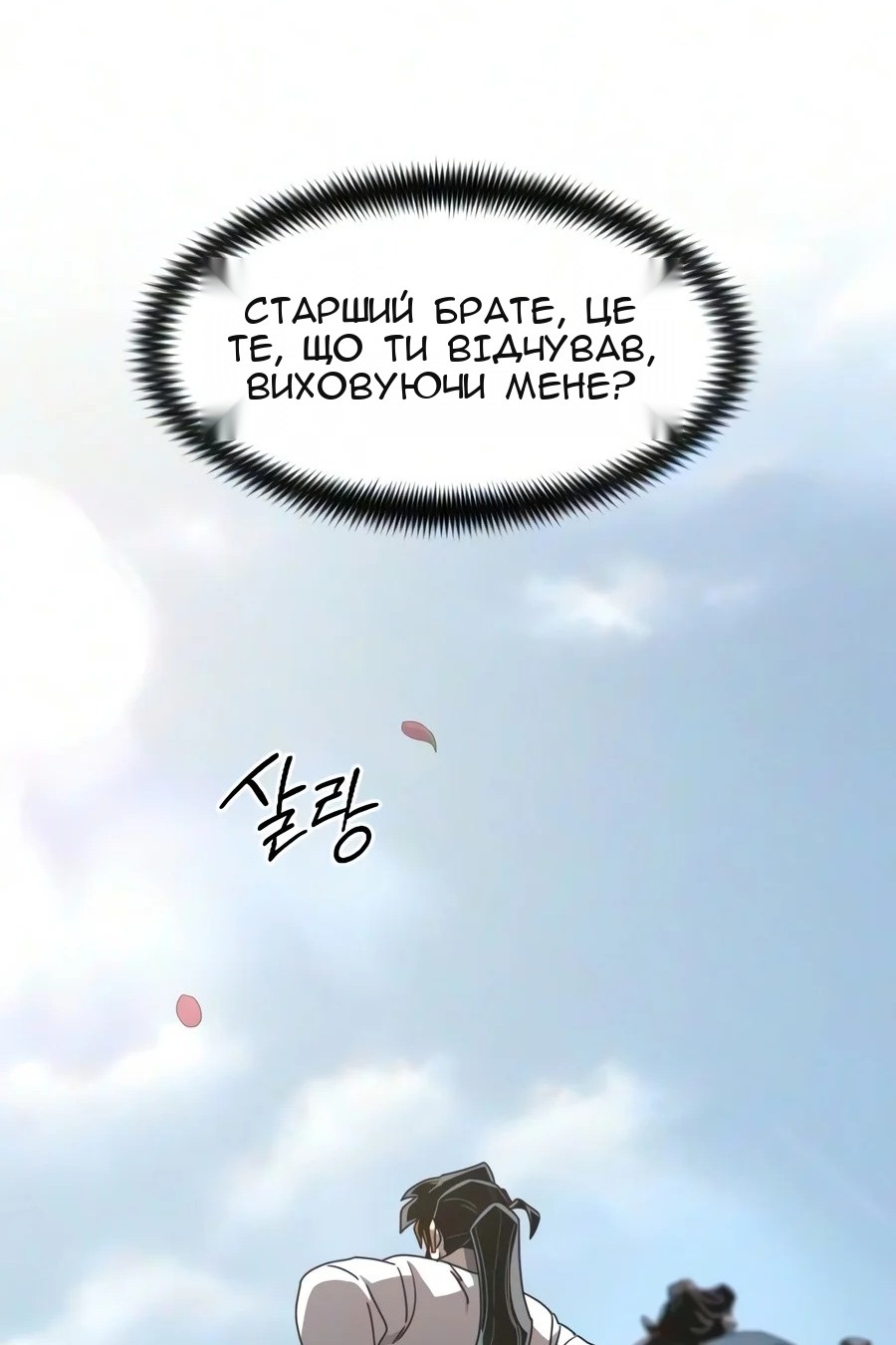 Сторінка 32