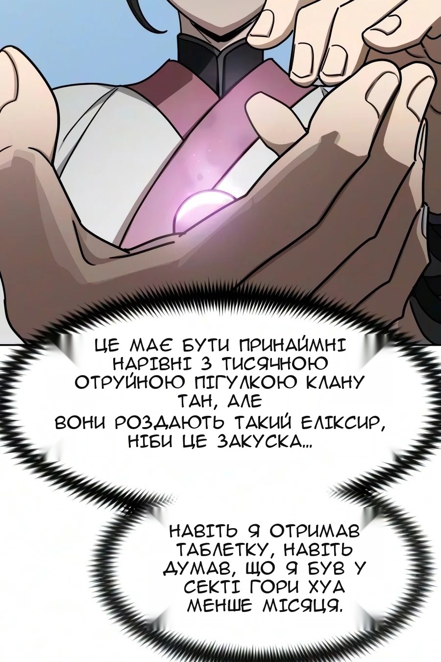 Сторінка 43