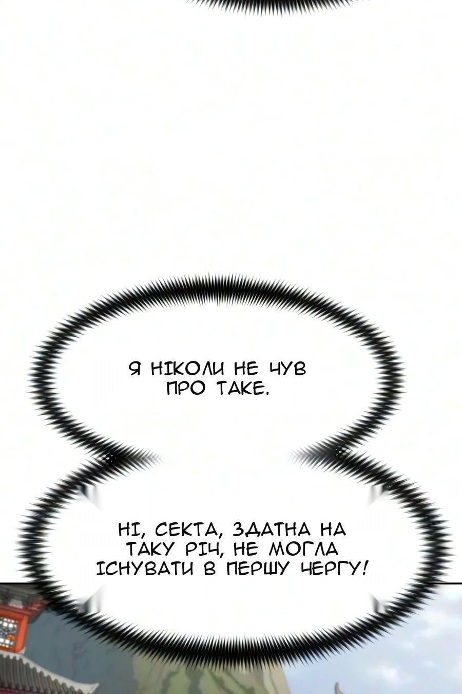 Сторінка 44