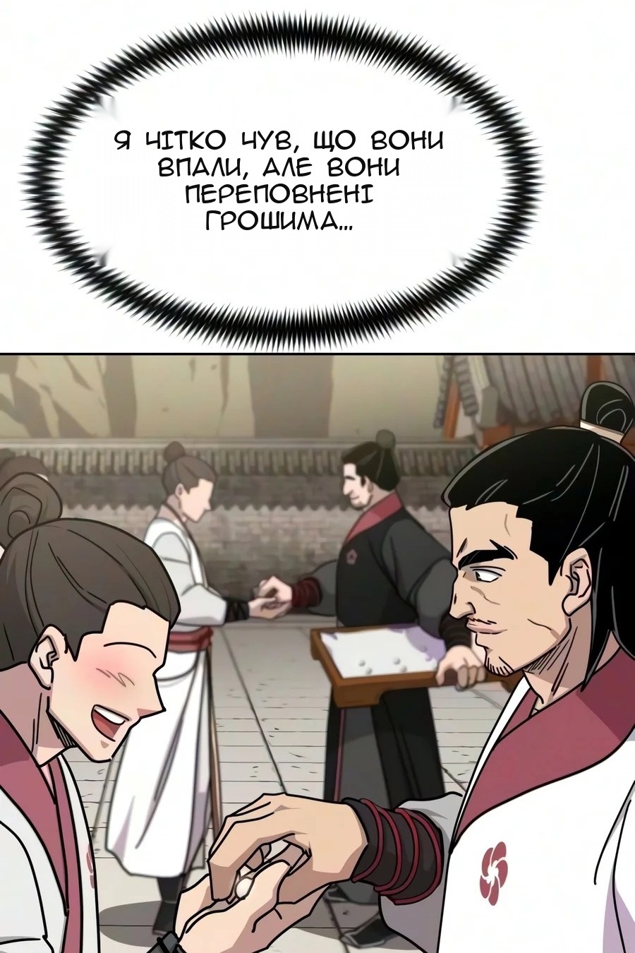 Сторінка 48