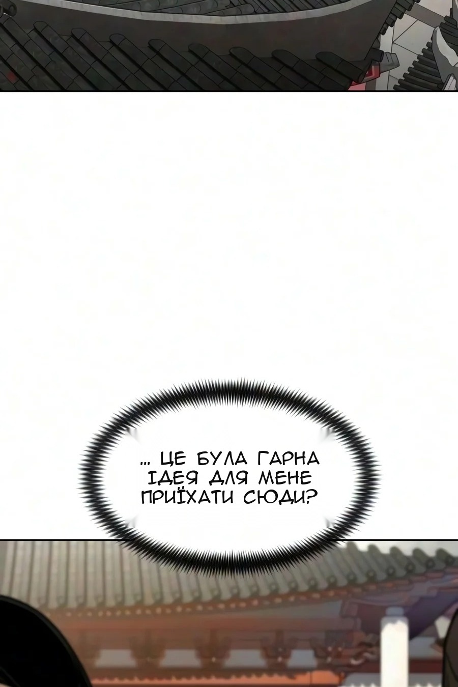 Сторінка 52
