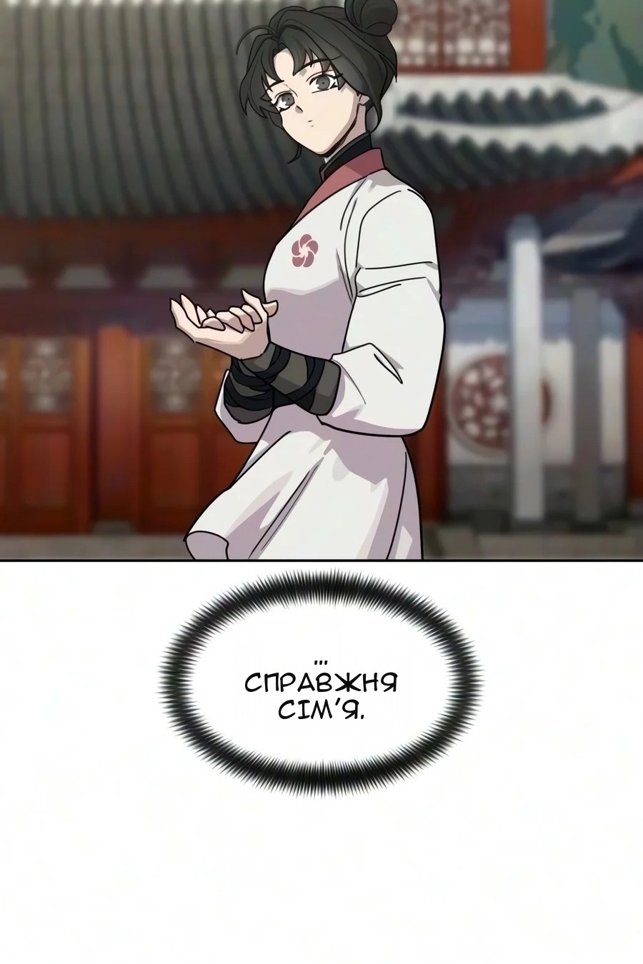 Сторінка 56
