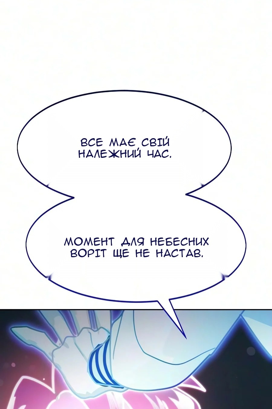 Сторінка 114