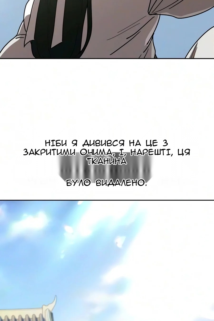 Сторінка 147