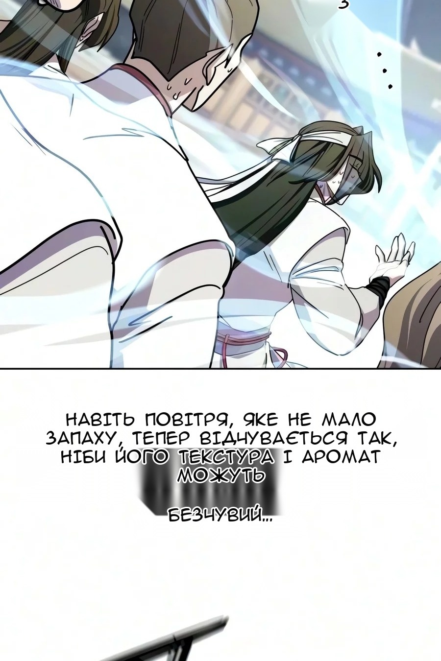 Сторінка 150