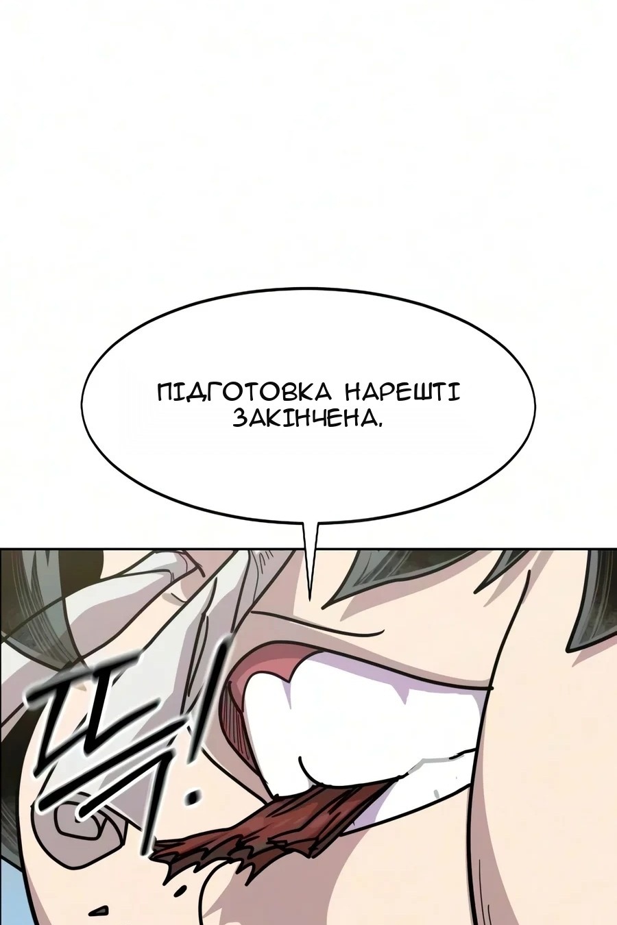 Сторінка 165