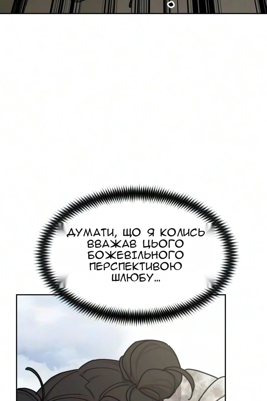 Сторінка 8