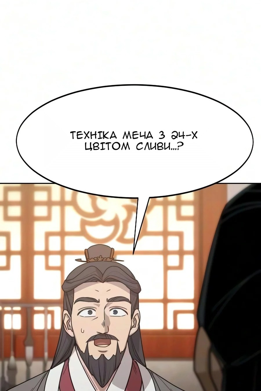 Сторінка 50