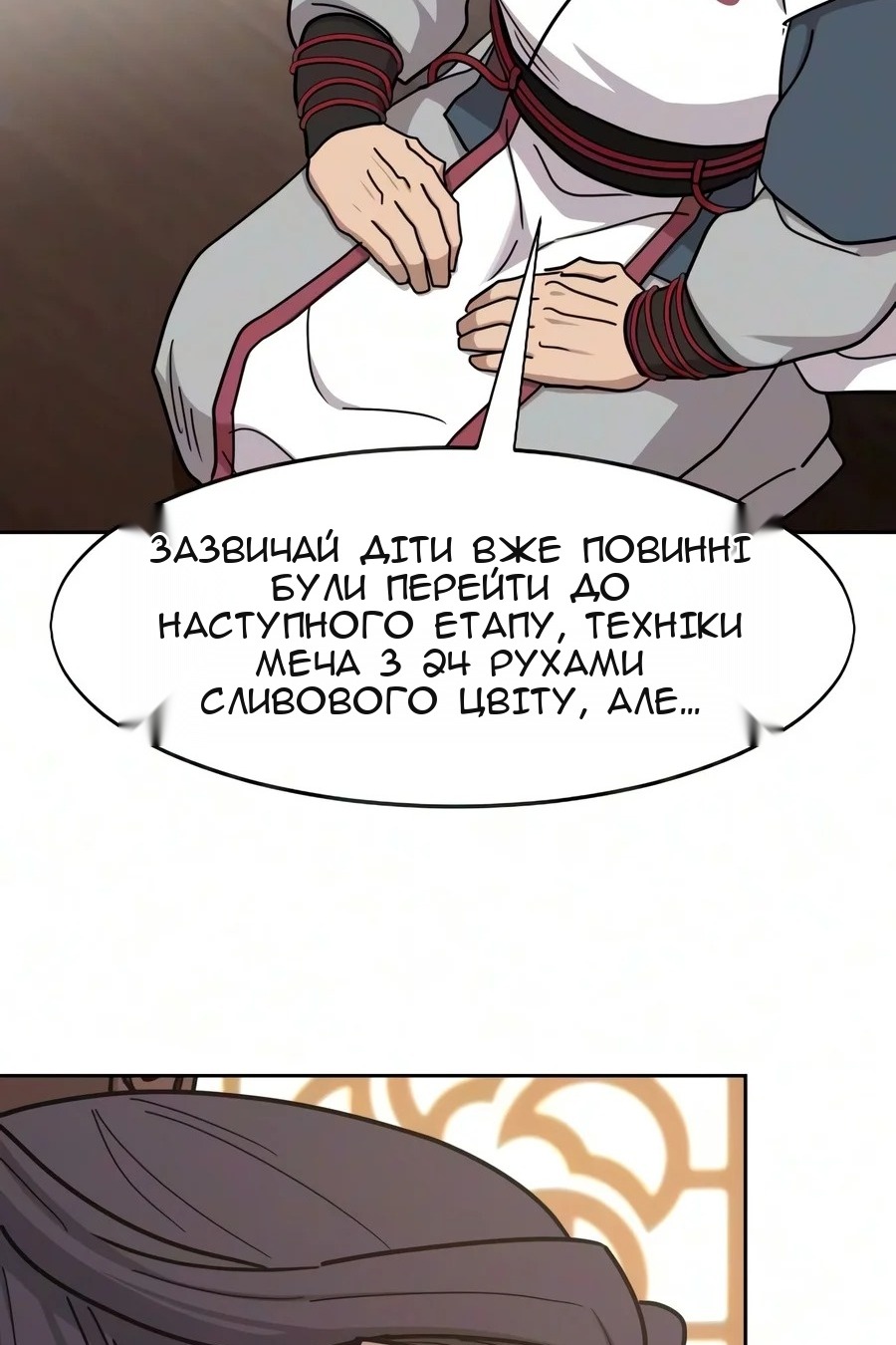 Сторінка 55