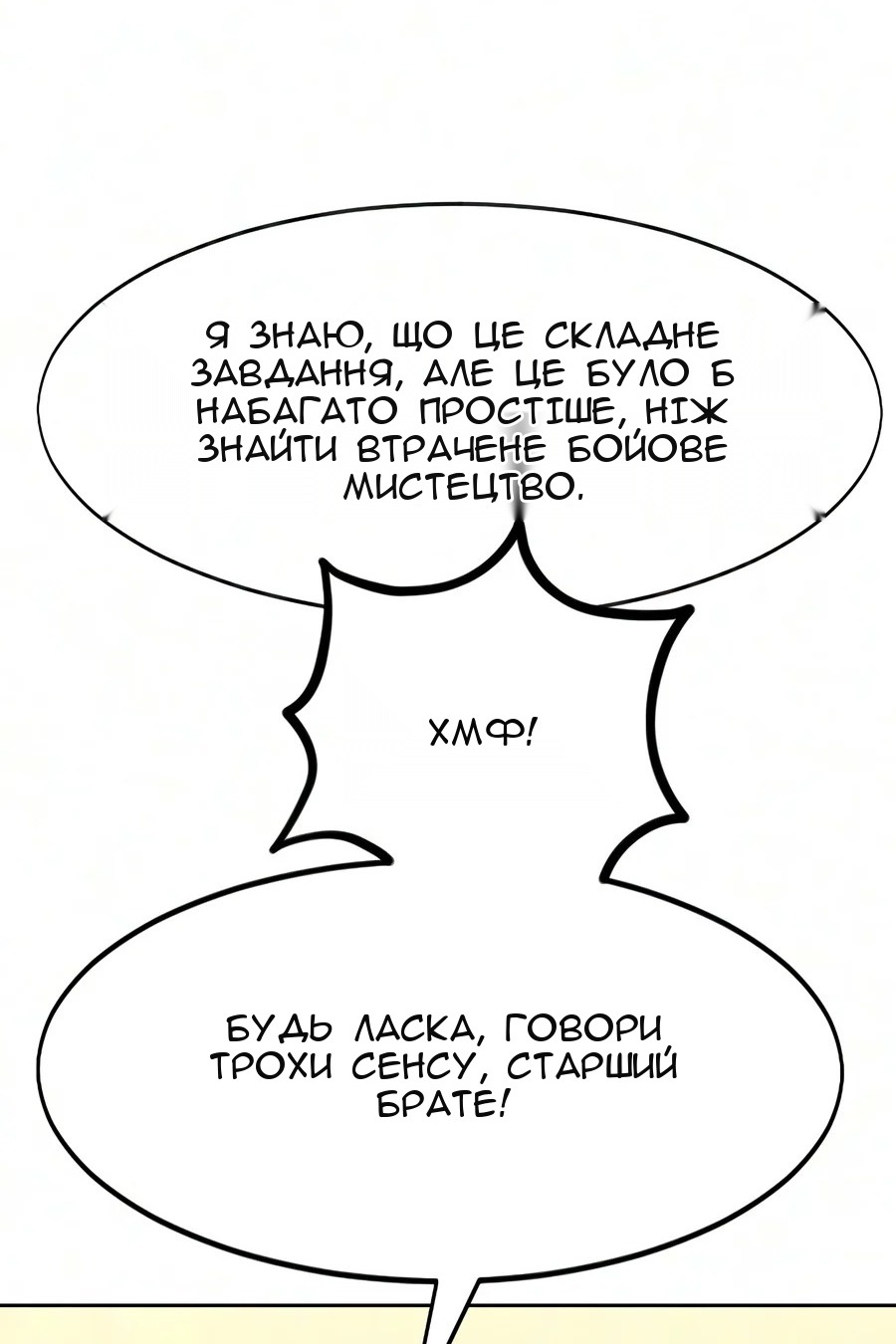 Сторінка 70