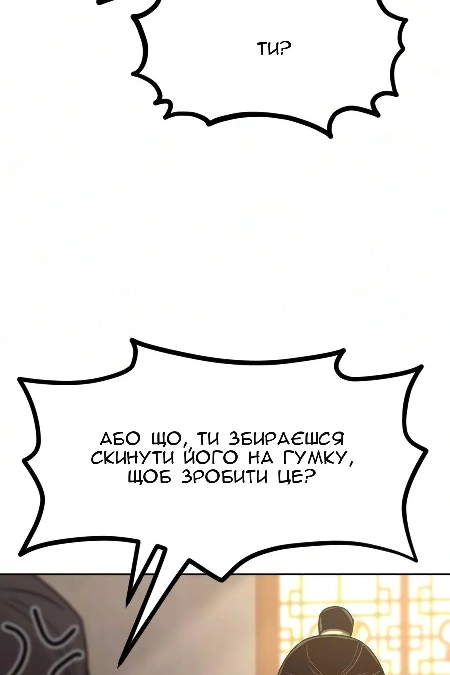 Сторінка 77