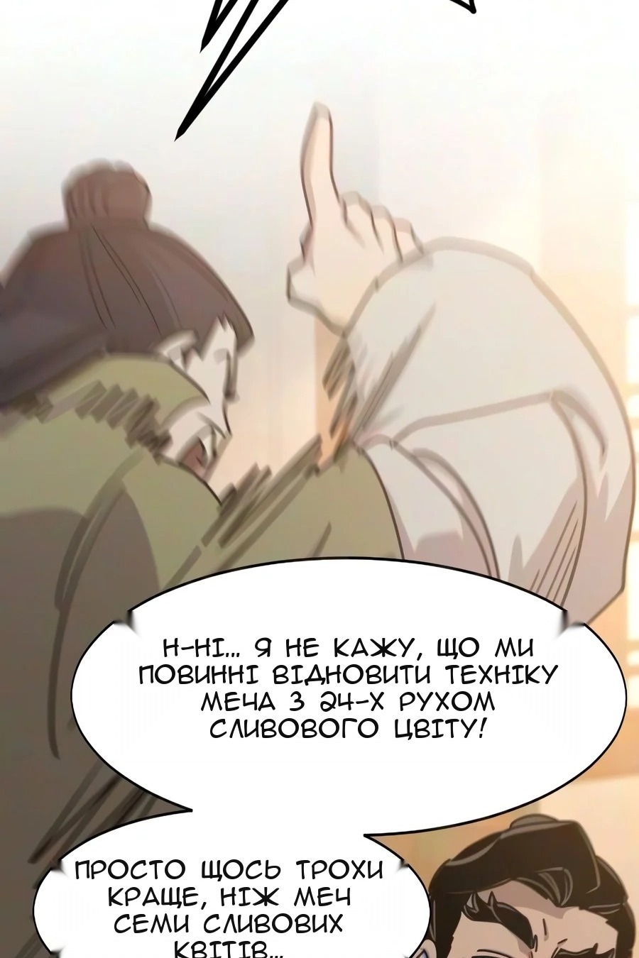 Сторінка 80