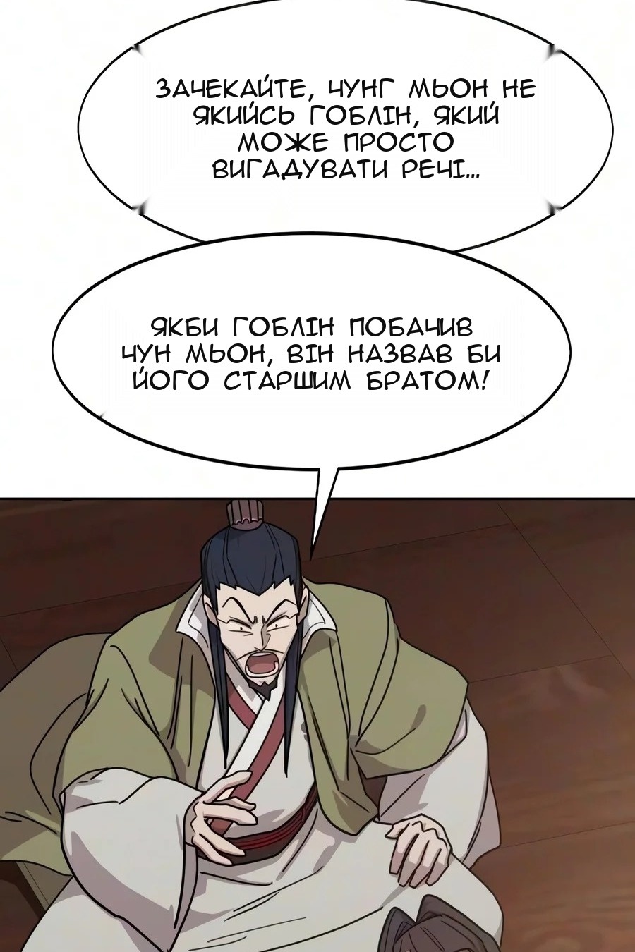 Сторінка 86
