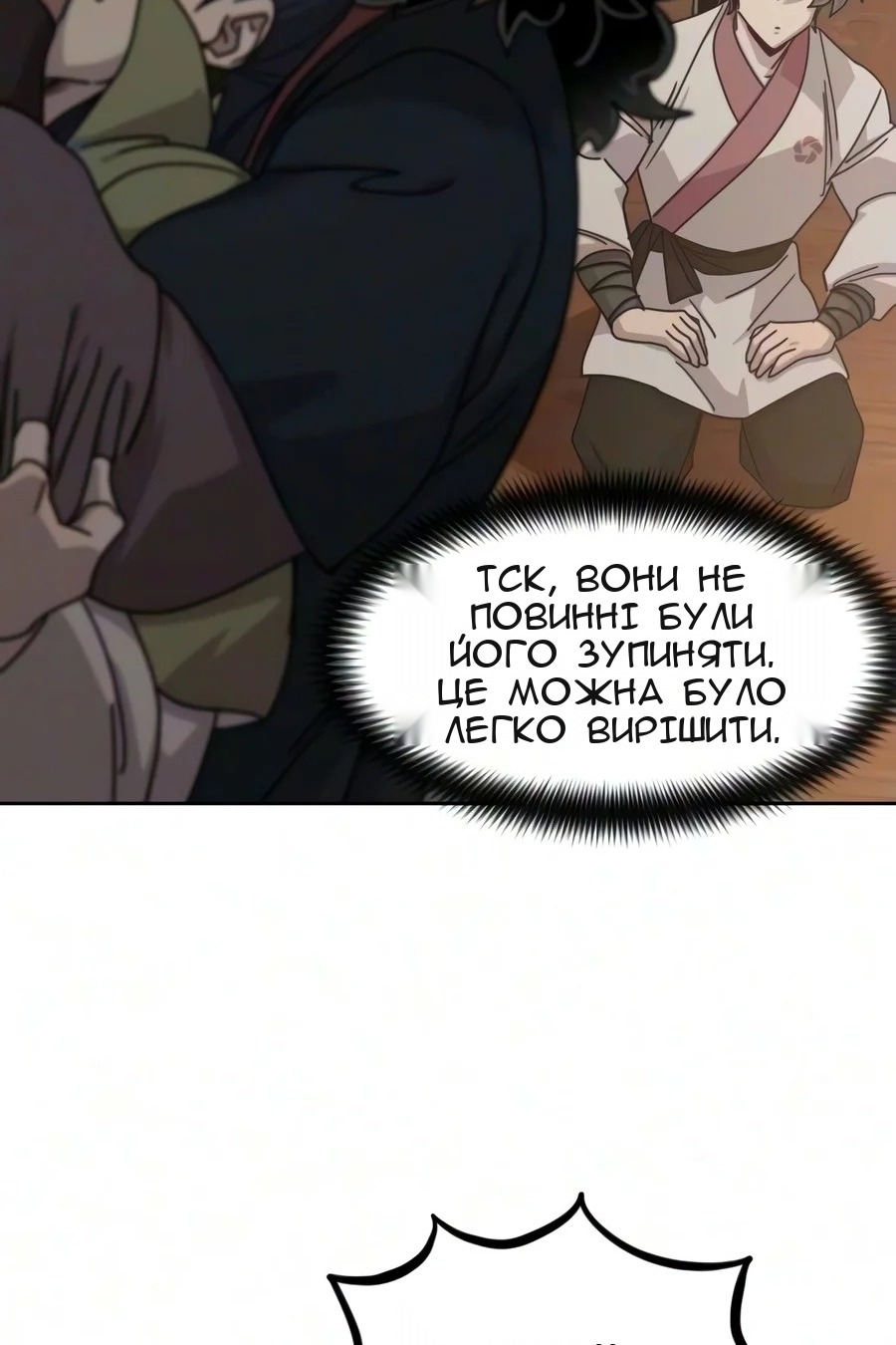 Сторінка 99