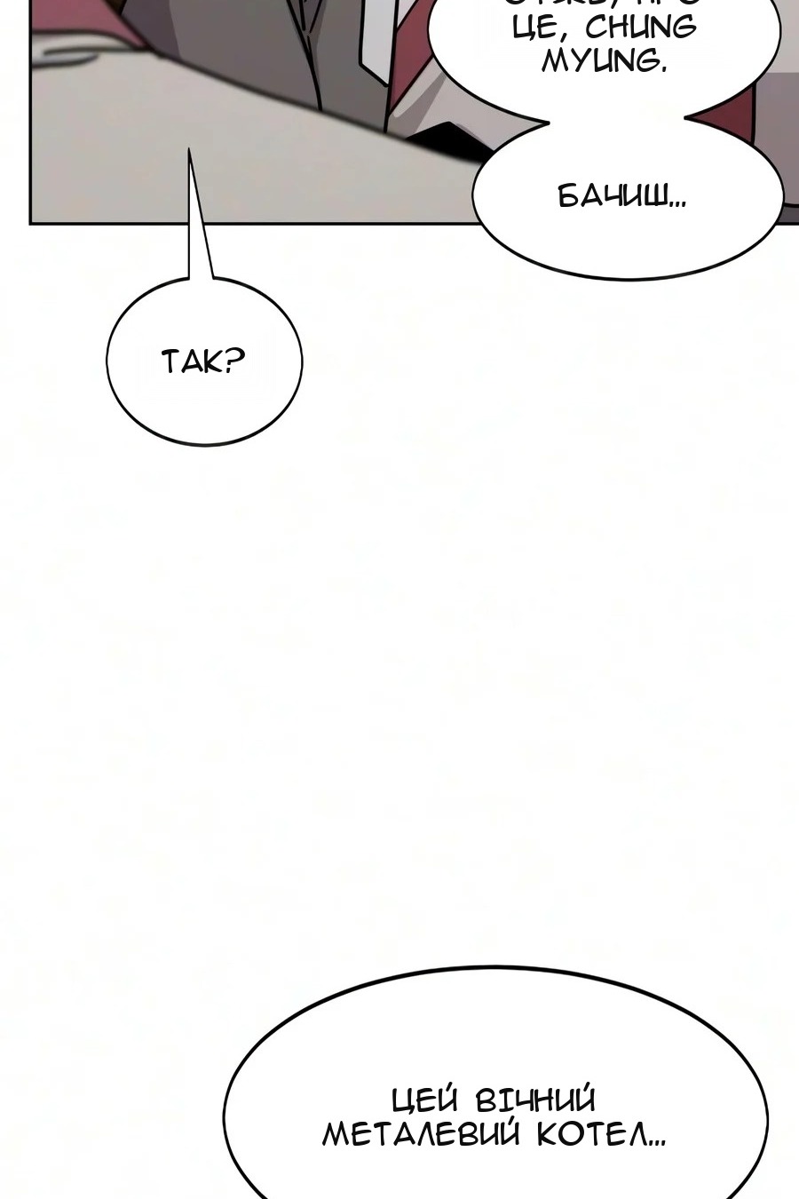 Сторінка 101