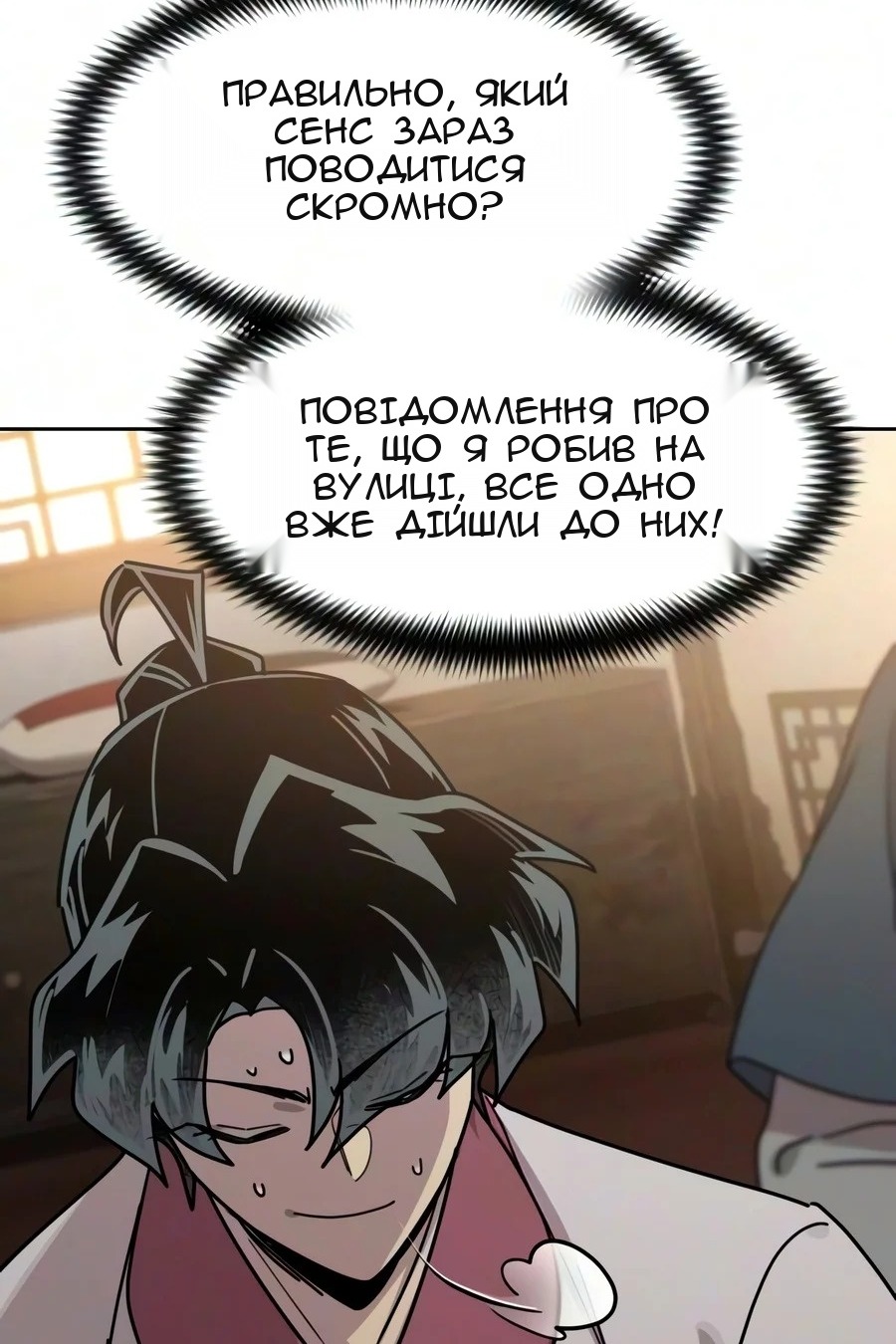 Сторінка 111