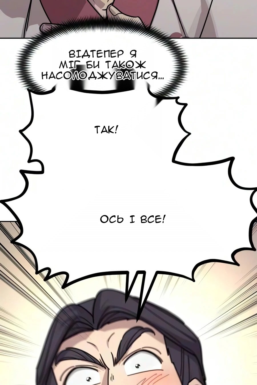 Сторінка 112