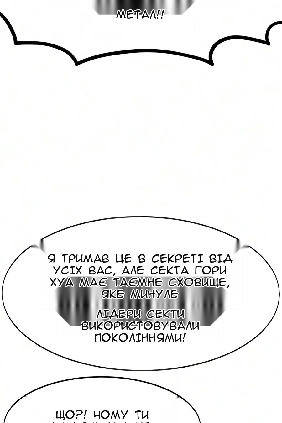 Сторінка 114