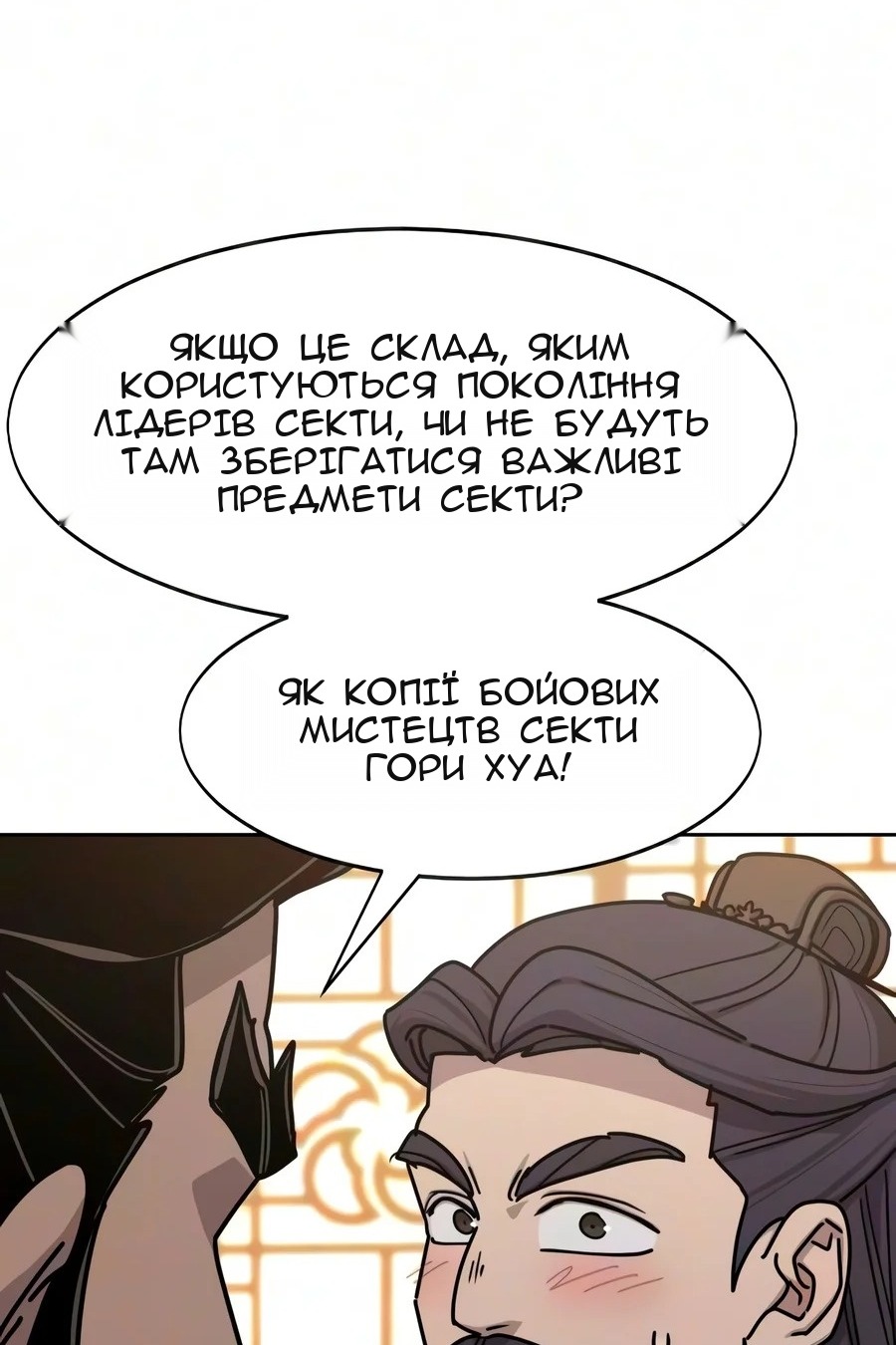 Сторінка 116