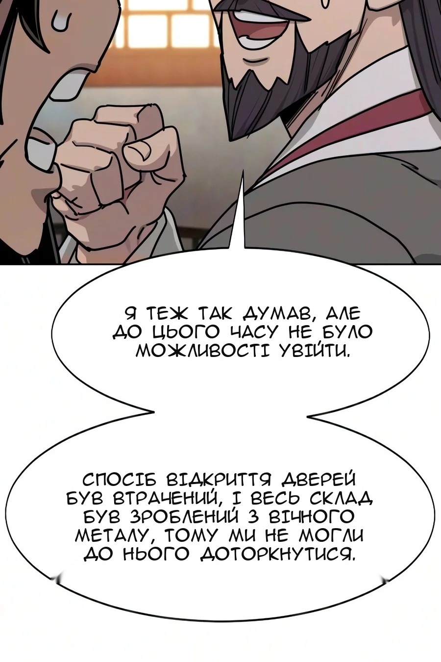 Сторінка 117