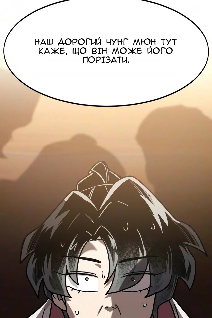 Сторінка 120