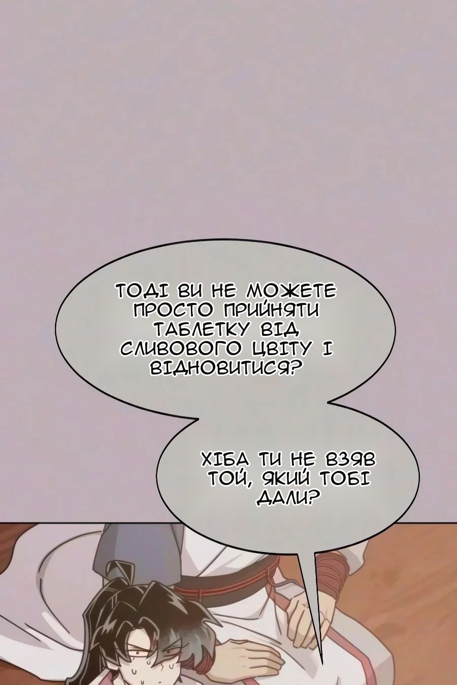Сторінка 131