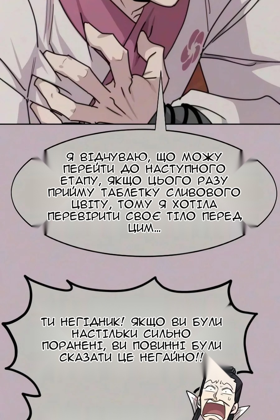 Сторінка 135