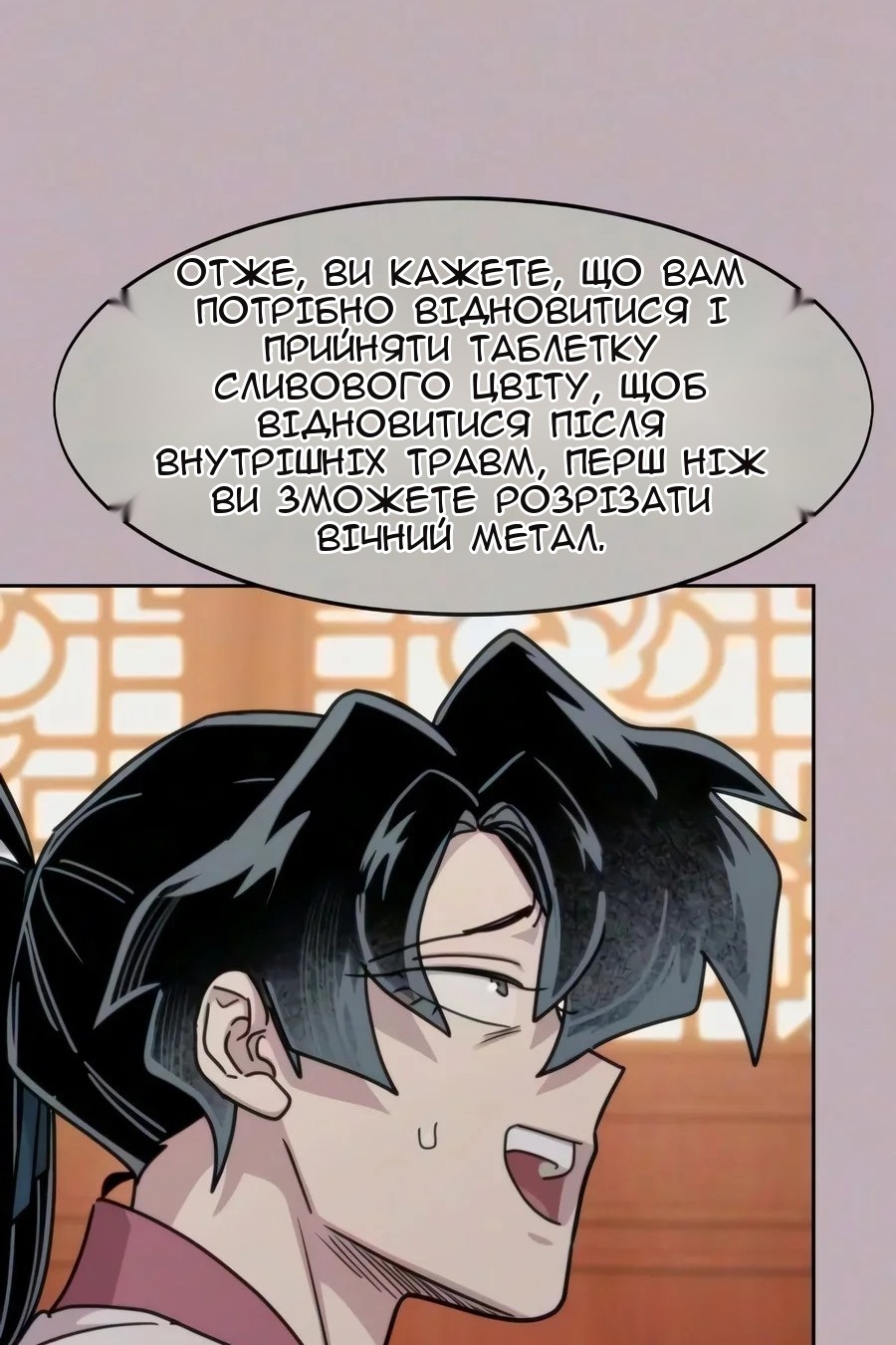 Сторінка 137