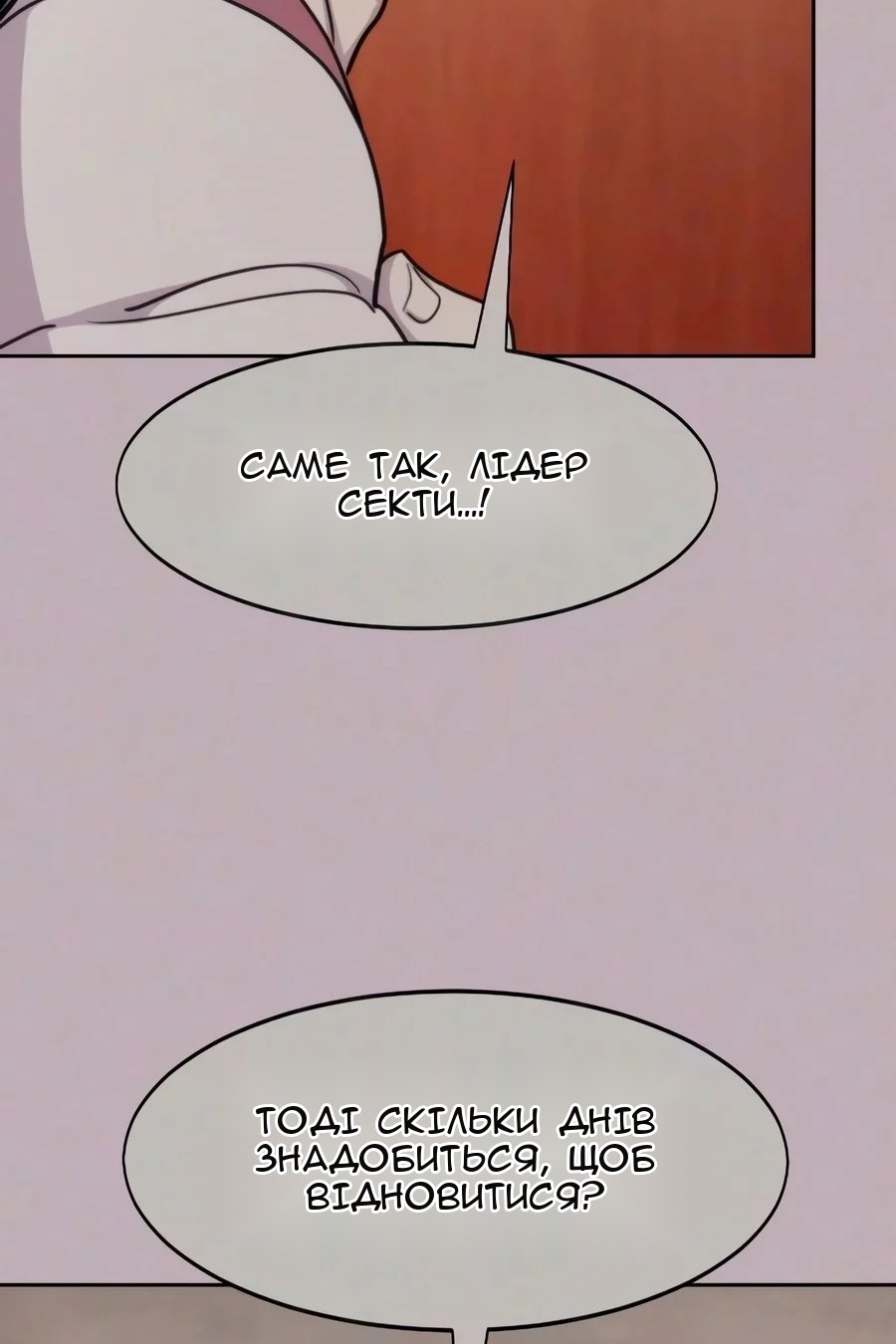 Сторінка 138
