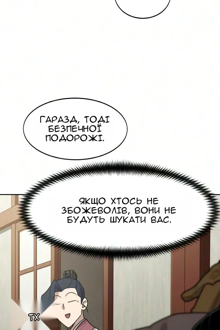 Сторінка 145
