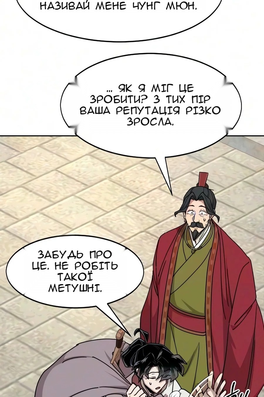 Сторінка 10