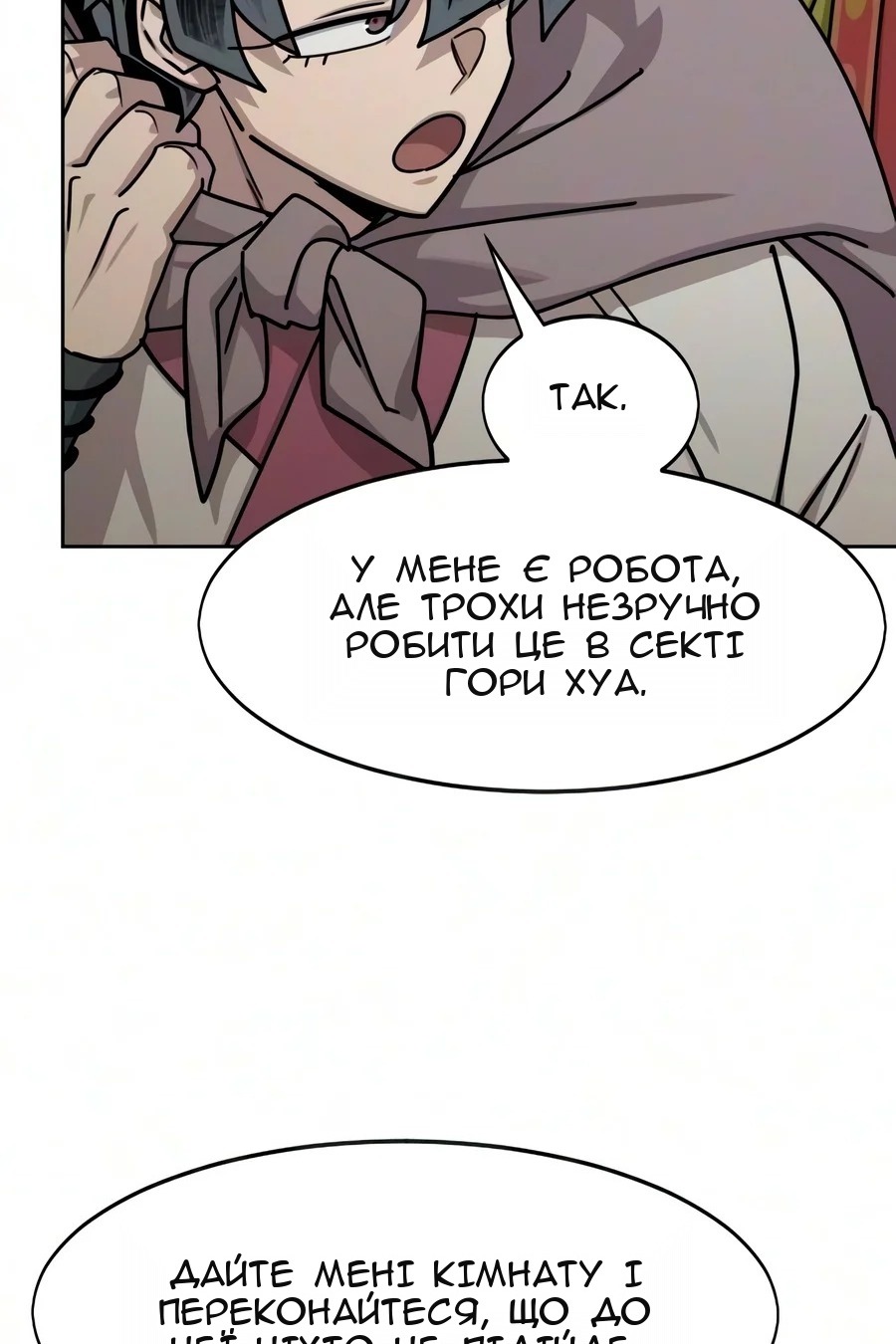 Сторінка 13