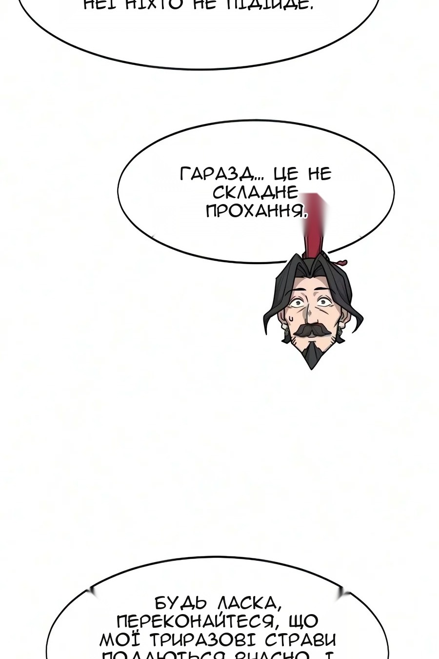 Сторінка 14