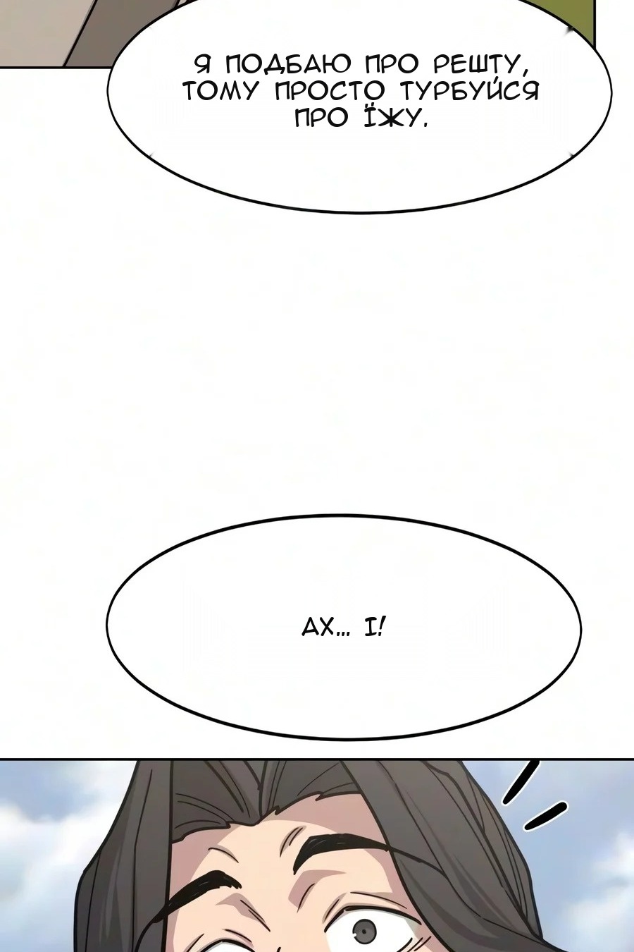 Сторінка 18