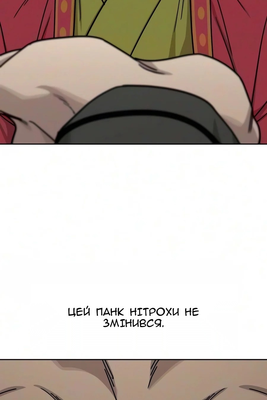 Сторінка 23