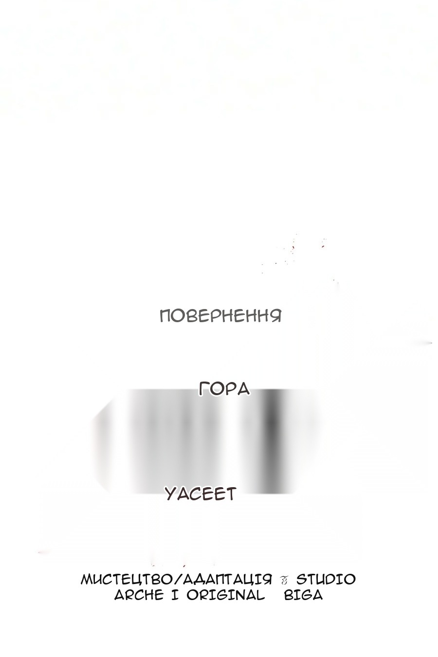 Сторінка 25