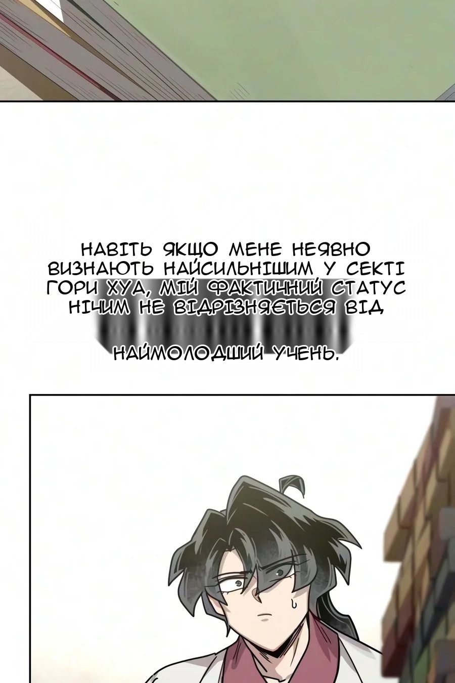 Сторінка 31
